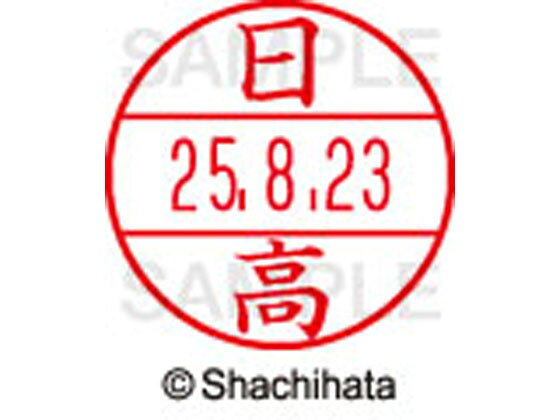 【仕様】●ヒダカ●印面サイズ：直径15.5mm●書体：楷書体●対応本体：データネームEX15号（品番：XGL-15H、XGL-CL15H）【備考】※印面のみでのご使用はできません。本体と合わせてご使用ください。本体をご購入の場合は、仕様欄に記載のある品番で検索をお願い致します。【検索用キーワード】シヤチハタ　しやちはた　シャチハタ　しゃちはた　Shachihata　シャチハタデーターネーム印面　データーネームEX印面　データーネームイーエックス　15号印面　印面のみ　マスター部　氏名印　ネーム印　個人印　シャチハタ印　シャチハタネーム　ネームスタンプ　印鑑　はんこ　ハンコ　直径15．5mm　15ミリ印　XGL−15M−1685　XGL15M1685　ヒダカ　ひだか　データーネーム印面（氏名印）　RPUP_03　R51763シヤチハタデータネームEX15号用印面のみ