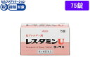 【第2類医薬品】★薬)興和 レスタミンUコーワ錠 75錠 内服薬 しっしん かゆみ 皮膚炎 皮膚の薬 医薬品