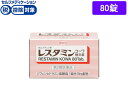 【第2類医薬品】★薬)興和 レスタミンコーワ 糖衣錠 80錠 内服薬 しっしん かゆみ 皮膚炎 皮膚の薬 医薬品