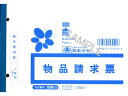 【ポイント2倍★22日20:00~27日9:59迄】 日本法令 物品請求票 B6 100枚 庶務4 総務 庶務 法令様式 ビジネスフォーム ノート