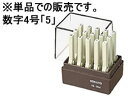 【スーパーSALE限定★2,000円クーポン&11日9:59迄ポイント2倍】コクヨ エンドレススタンプ(数字)補充用4号「5」 IS-104-5 エンドレススタンプ補充用 エンドレススタンプ ビジネススタンプ ネーム印 スタンプ