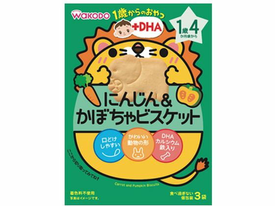 楽天ココデカウ【お取り寄せ】和光堂 1歳からのおやつ+DHA にんじん&かぼちゃビスケット フード ドリンク ベビーケア