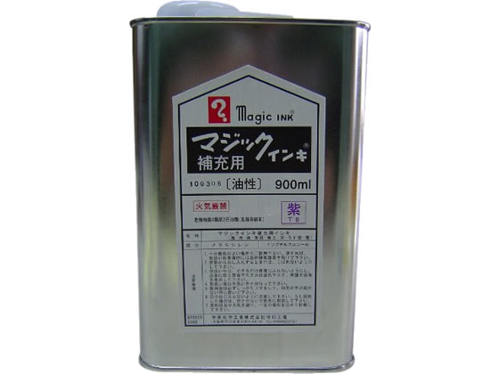 【マラソン限定★ポイント2倍】【お取り寄せ】寺西 マジックインキ補充液 900ml 紫 MHJ900-T8 マジックインキ 寺西化学 詰め替えインク 油性ペン 油性マーカー