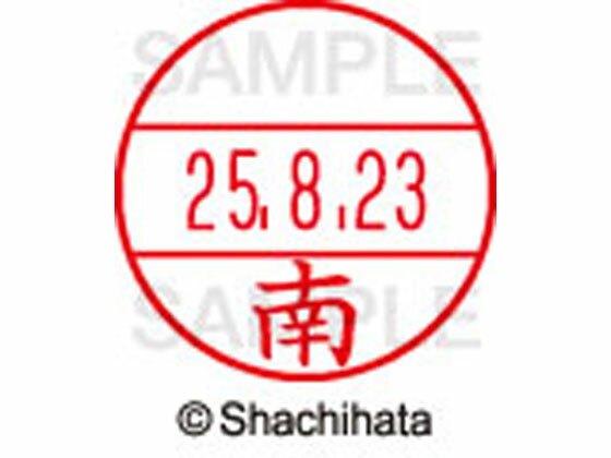 【仕様】●ミナミ●印面サイズ：直径15.5mm●書体：楷書体●対応本体：データネームEX15号（品番：XGL-15H、XGL-CL15H）【備考】※印面のみでのご使用はできません。本体と合わせてご使用ください。本体をご購入の場合は、仕様欄に...