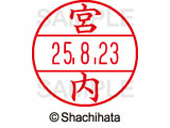 【仕様】●ミヤウチ●印面サイズ：直径15.5mm●書体：楷書体●対応本体：データネームEX15号（品番：XGL-15H、XGL-CL15H）【備考】※印面のみでのご使用はできません。本体と合わせてご使用ください。本体をご購入の場合は、仕様欄に記載のある品番で検索をお願い致します。【検索用キーワード】シヤチハタ　しやちはた　シャチハタ　しゃちはた　Shachihata　シャチハタデーターネーム印面　データーネームEX印面　データーネームイーエックス　15号印面　印面のみ　マスター部　氏名印　ネーム印　個人印　シャチハタ印　シャチハタネーム　ネームスタンプ　印鑑　はんこ　ハンコ　直径15．5mm　15ミリ印　XGL−15M−1871　XGL15M1871　ミヤウチ　みやうち　データーネーム印面（氏名印）　RPUP_03　R51894シヤチハタデータネームEX15号用印面のみ