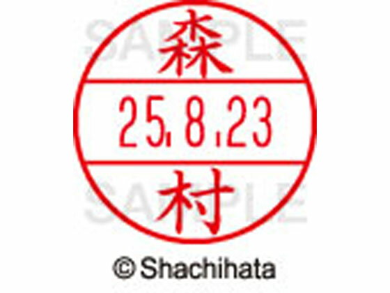 【仕様】●モリムラ●印面サイズ：直径15.5mm●書体：楷書体●対応本体：データネームEX15号（品番：XGL-15H、XGL-CL15H）【備考】※印面のみでのご使用はできません。本体と合わせてご使用ください。本体をご購入の場合は、仕様欄に記載のある品番で検索をお願い致します。【検索用キーワード】シヤチハタ　しやちはた　シャチハタ　しゃちはた　Shachihata　シャチハタデーターネーム印面　データーネームEX印面　データーネームイーエックス　15号印面　印面のみ　マスター部　氏名印　ネーム印　個人印　シャチハタ印　シャチハタネーム　ネームスタンプ　印鑑　はんこ　ハンコ　直径15．5mm　15ミリ印　XGL−15M−1912　XGL15M1912　モリムラ　もりむら　データーネーム印面（氏名印）　RPUP_03　R51926シヤチハタデータネームEX15号用印面のみ