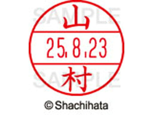 【マラソン限定クーポン★11日9:59迄ポイント2倍】【お取り寄せ】シヤチハタ データーネームEX15号 印面 山村 XGL-15M-1956 ヤ データーネームEX15号 ヤ行 印面 氏名印 ネーム印 スタンプ 【マラソン限定クーポン★11日9:59迄ポイント2倍】【お取り寄せ】シヤチハタ データーネームEX15号 印面 山村 XGL-15M-1956 ヤ データーネームEX15号 ヤ行 印面 氏名印 ネーム印 スタンプ
