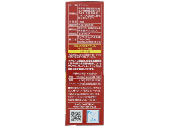 【レビュー投稿で100円OFFクーポン】モンデ...の紹介画像2