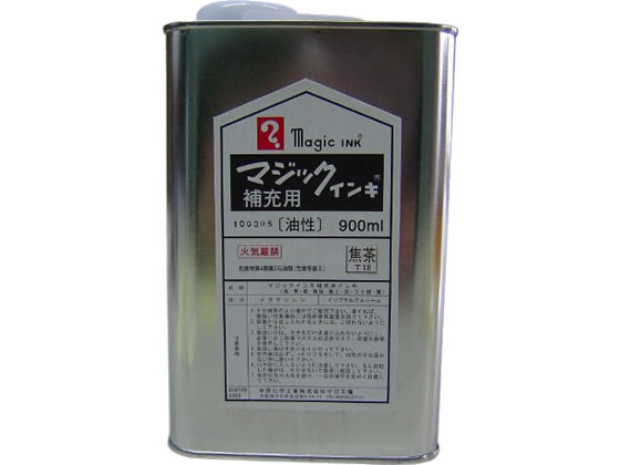 【マラソン限定★ポイント2倍】【お取り寄せ】寺西 マジックインキ補充液 900ml 焦茶 MHJ900-T18 マジックインキ 寺西化学 詰め替えインク 油性ペン 油性マーカー