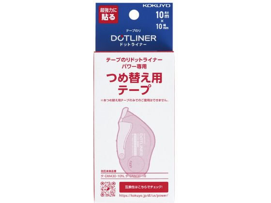 コクヨ テープのり ドットライナーパワー 詰替用テープ タ-D430-10N 詰替え テープのり用 のり 接着剤 切る 貼る 留める 文具 事務 cocodecow-10049642 ココデカウ サンプル画像3