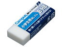 【マラソン限定★ポイント2倍】コクヨ キャンパス 消しゴム 小学生用 B・HBタイプ ケシ-C100-2N プラスチック消しゴム 修正