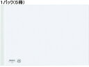 【店内全品ポイント2倍★16日9:59迄】 コクヨ レールクリヤーホルダー A3ヨコ 20枚収容 白 5冊 フ-TP768NW レール式 プレゼンテーション用フ...