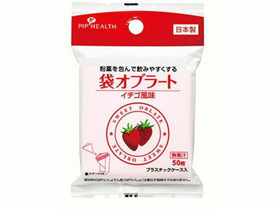 楽天ココデカウ【お取り寄せ】ピップ 袋オブラート いちご風味 50枚 H290 ヘルスケア ベビーケア