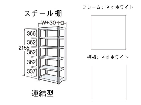 人気絶頂 オカムラ Brio 高さ2150 天地6段 単体 スチール棚 ネオホワイト 上質で快適 Lgbthistorymonth Com