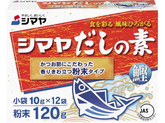 シマヤ だしの素粉末 10g×12袋 ダシ 味噌 調味料 食材