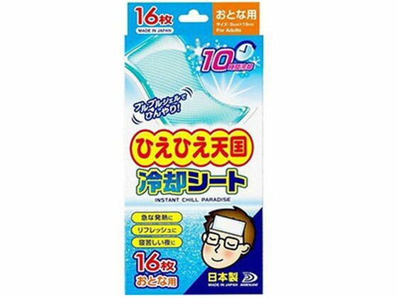 白金製薬 ひえひえ天国 冷却シート おとな用 16枚入 冷却 温熱 冷却 メディカル