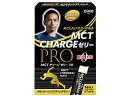 【お取り寄せ】日清オイリオ MCT CHARGE ゼリー PRO 15g×14本 ゼリータイプ バランス栄養食品 栄養補助 健康食品