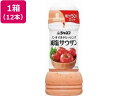【店内全品ポイント2倍★28日9:59迄】【お取り寄せ】キユーピー ジャネフ ノンオイルドレッシング 減塩サウザン 200mL×12本