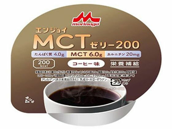 クリニコ エンジョイ MCT ゼリー200 コーヒー味 72g ゼリータイプ バランス栄養食品 栄養補助 健康食品