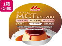 【店内全品ポイント2倍★16日9:59迄】 【お取り寄せ】クリニコ エンジョイ MCTゼリー200 プリン味 72g×24個