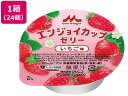 【店内全品ポイント2倍★16日9:59迄】 【お取り寄せ】クリニコ エンジョイ カップゼリー いちご味 70g×24個