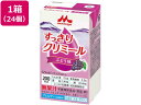 【ポイント2倍★22日20:00~27日9:59迄】【お取り寄せ】クリニコ すっきりクリミール ぶどう味 125mL×24個 バランス栄養食品 栄養補助食品 栄養ドリンク 健康食品