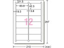 【ポイント2倍★22日20:00~27日9:59迄】 エーワン レーザー用ラベル A4 12面 四辺余白角丸100枚 66312 レーザー用ラベルシール 粘着ラベル用紙