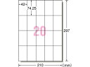 【ポイント2倍★22日20:00~27日9:59迄】 エーワン レーザー用ラベル A4 20面 20枚 65220 レーザー用ラベルシール 粘着ラベル用紙