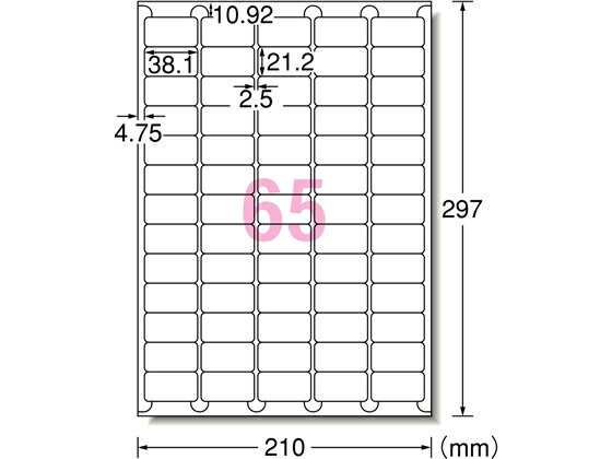 エーワン レーザー用ラベル A4 65面 四辺余白角丸100枚 66265 21面以上 レーザー ラベルシール 粘着ラベル用紙