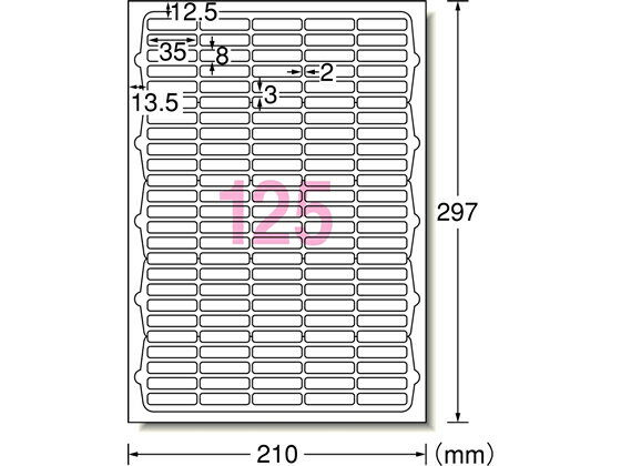 【仕様】●仕様：125面　四辺余白付　角丸●面付：5列×25段●サイズ：A4（210×297mm）●ラベルサイズ：35×8mm●材質：上質紙＋レーザー専用塗工●標準総厚み：0．14mm●ラベル厚み：0．07mm●対応プリンタ：カラーレーザー、モノクロコピー、熱転写●注文単位：1冊（10シート）●GPNエコ商品ねっと掲載【検索用キーワード】A−one　ラベル　紙ラベル　65125　RPUP_02レーザープリンタ専用ラベル。プライスシールなどに