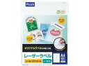 【ポイント2倍★22日20:00~27日9:59迄】 プラス レーザー用ラベルA4 ノーカット 100枚 45-020 LT-500T ノーカット レーザー用ラベルシール 粘着ラベル用紙