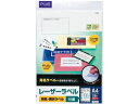 【ポイント2倍★22日20:00~27日9:59迄】 プラス レーザー用ラベルA4 10面 四辺余白 20枚 LT-501 レーザー用ラベルシール 粘着ラベル用紙