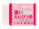 【マラソン限定★ポイント2倍】トンボ鉛筆 ippo!濃いえんぴつ用消しゴム ピンク EK-IW01 プラスチック消しゴム 修正