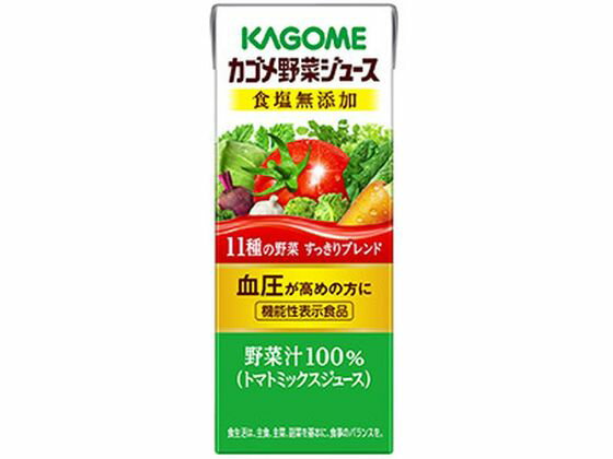 【お取り寄せ】カゴメ 野菜ジュース 食塩無添加 200mL 野菜ジュース 果汁飲料 缶飲料 ボトル飲料