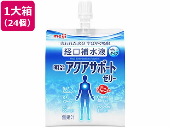 楽天ココデカウ【お取り寄せ】明治 アクアサポートゼリー 200g×24個 スポーツドリンク 清涼飲料 ジュース 缶飲料 ボトル飲料