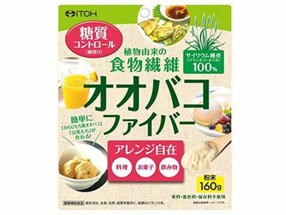 【商品説明】小麦粉などの代わりに使うことで糖質をコントロール。植物由来の食物繊維【仕様】●内容量：160g●原材料／成分／素材／材質プランタゴ・オバタ種皮末●栄養成分8g当たり：エネルギー　0.7kcal、たんぱく質　0.07g、脂質　0.05g、炭水化物　7.22g（糖質　0g、食物繊維　7.35g）、食塩相当量　0.01g●保存方法高温・多湿、直射日光を避け、涼しい所に保管してください。●発売元／製造元／輸入元井藤漢方製薬●商品の特徴小麦粉などの代替材料として摂取することで糖質をコントロールできる、健康・ダイエット素材です。香料・着色料・保存料不使用、低カロリー（1食8g当たり0.7kcal）、糖質ゼロ。水分を含むと膨らみ、食事量の調整をサポートします。自分の生活スタイルに合わせてアレンジ自在にお召し上がりいただけます。＊1日16gまで＊栄養バランスのとれた食生活を送ることが大切です。小さじ　1杯（約4g）＊計量方法は目安です●原産国・製造国日本●お問い合わせ先井藤漢方製薬　お客様相談室住所：〒577−0012　大阪府東大阪市長田東2−4−1電話：06−6743−3033受付時間：月〜金（祝日を除く）午前10時〜午後5時【備考】※メーカーの都合により、パッケージ・仕様等は予告なく変更になる場合がございます。【検索用キーワード】イトウカンポウセイヤク　いとうかんぽうせいやく　オオバコファイバー　おおばこふぁいばー　160g　粉末　粉タイプ　1個　サプリメント　栄養補助・健康食品　サプリメント　RPUP_02