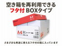 高白色 コピー用紙 EX A4 5000枚 500枚×10冊 Forestway まとめ買い 業務用 箱売り 箱買い ケース買い A4 コピー用紙 2