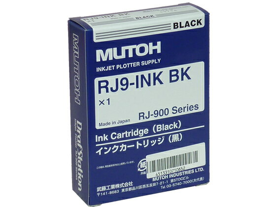 楽天市場】rj9－ink bkの通販
