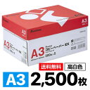 高白色 コピー用紙 EX A3 2500枚 500枚×5冊 Forestway まとめ買い 業務用 箱売り 箱買い ケース買い A3 コピー用紙