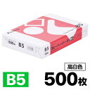 【店内全品ポイント2倍★16日9:59迄】 Forestway 高白色コピー用紙EX B5 500枚 コピー紙 印刷用紙 オフィス用品 大量印刷 事務用品 書類...