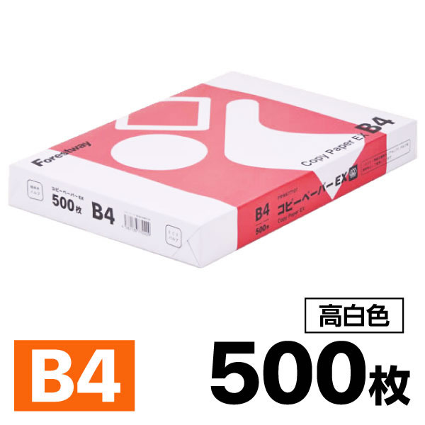 Forestway 高白色コピー用紙EX B4 500枚 