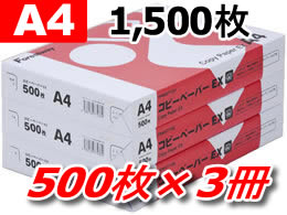 Forestway 高白色コピー用紙EX A4 500枚×3冊 A4 コピー用紙