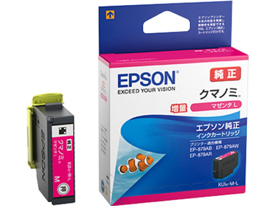 【マラソン限定★ポイント2倍】EPSON インクカートリッジ マゼンタ 増量 KUI-M-L エプソン EPSONマゼンタ インクジェットカートリッジ インクカートリッジ トナー