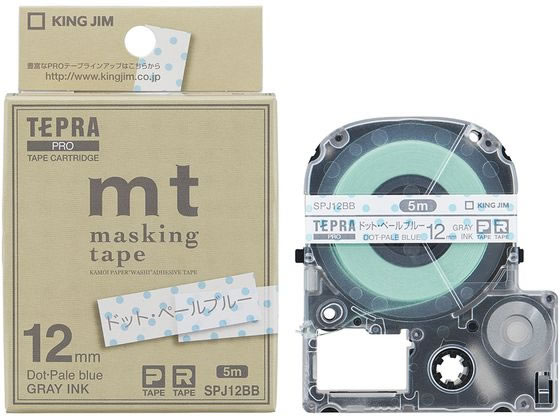 【レビュー投稿で100円OFFクーポン】キングジム PRO用マスキングテープ 12mm ドットペールブルー グレー文字 テプラPROテープ キングジム テプラ 事務機器
