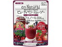【店内全品ポイント2倍★16日9:59迄】 【お取り寄せ】メタボリック エンナチュラル ビューティベリースムージー 170g