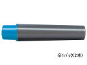 【ポイント2倍★22日20:00~27日9:59迄】 ゼブラ 紙用マッキー用インクカートリッジ ライトブルー 2本入 RWYT5-LB 紙用マッキー ゼブラ 詰め替えインク 水性ペン 水性マーカー
