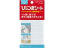 コクヨ ひっつきシート(両面弱粘着) 20 20mm 12片入 透明 粘着タブ テープ 粘着タイプ 吊下げ POP 掲示用品