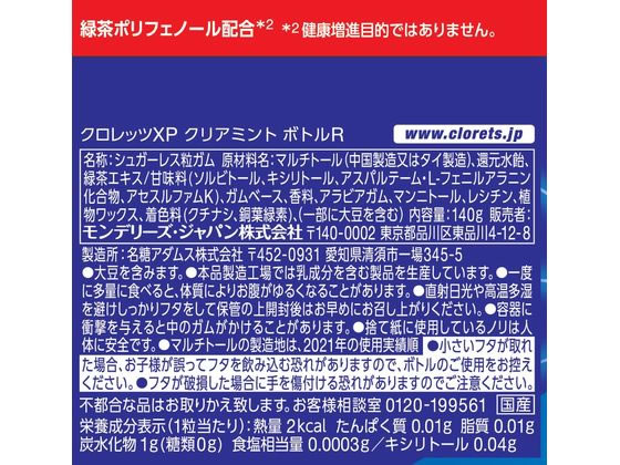 �ڥޥ饽������2,000�ߥ����ݥ���ݥ����2�ܡۥ��ǥ꡼��������ѥ� ������å�XP ���ꥢ�ߥ�� �ܥȥ�LS 140g �ܥȥ륬�� ���塼���󥰥��� ���ۻ�