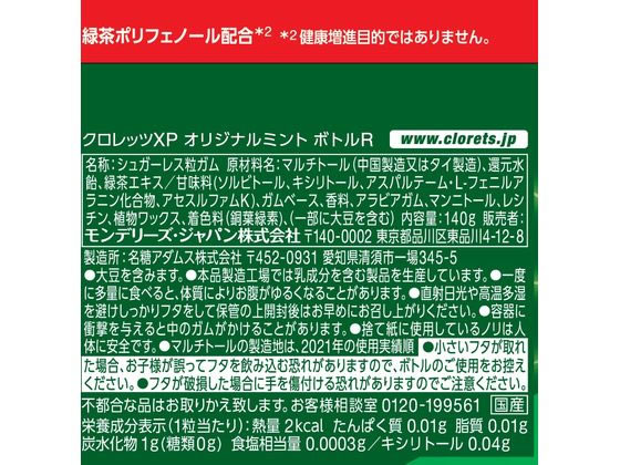 �ڥޥ饽�������ݥ����2�ܡۥ��ǥ꡼��������ѥ� ������å�XP ���ꥸ�ʥ�ߥ�� �ܥȥ�LS 140g �ܥȥ륬�� ���塼���󥰥��� ���ۻ�