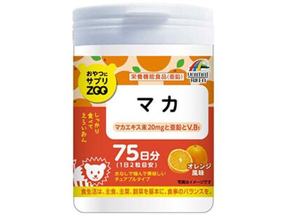 【レビュー投稿で100円OFFクーポン】【お取り寄せ】ユニマットリケン おやつにサプリZOO マカ 150粒 サプリメント 健康食品